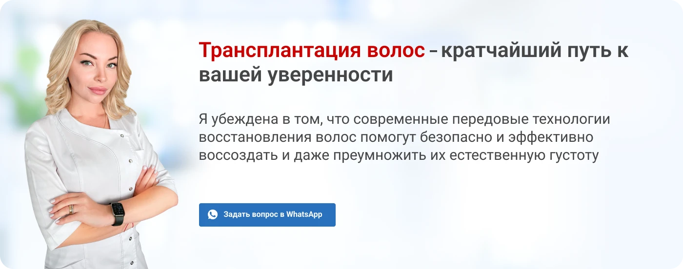 Пересадка волос Рязань - Поколение Плюс